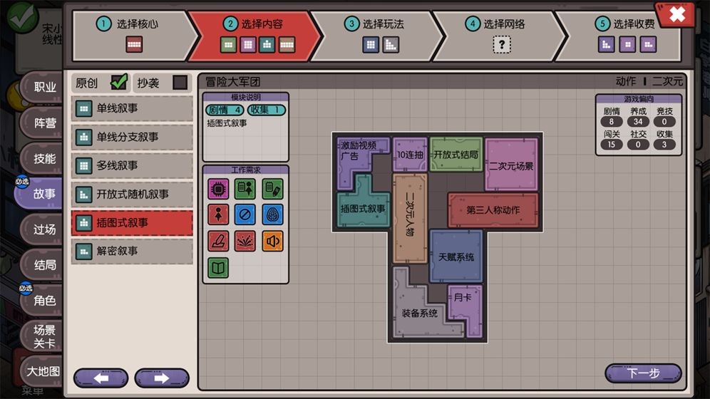 国产游戏公司模拟测试版