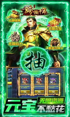 跨越千年BT版