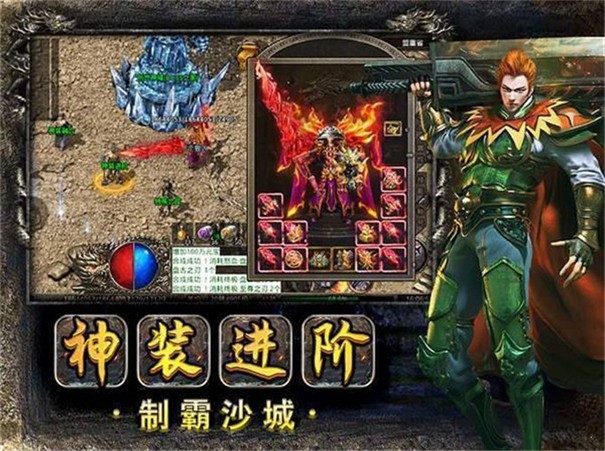 复古满攻速