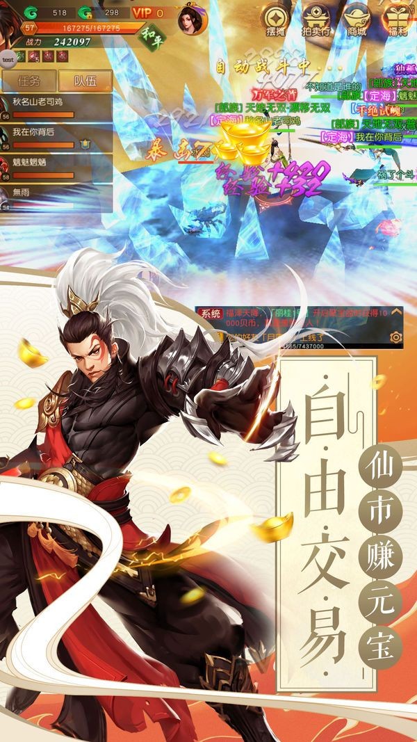 修仙梦幻纪元