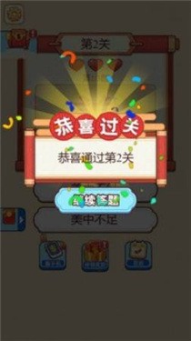 五福成语王