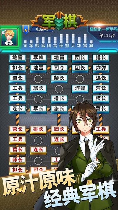 全民军棋大战