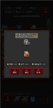 迷你地下城R安卓版