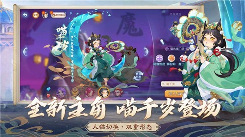 梦幻西游手游