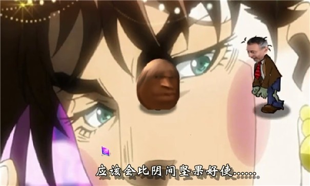 植物大战僵尸jojo版