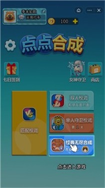 点点合成