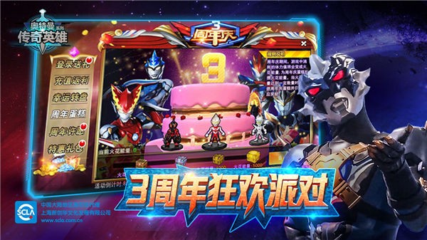 奥特曼传奇英雄1.3.9