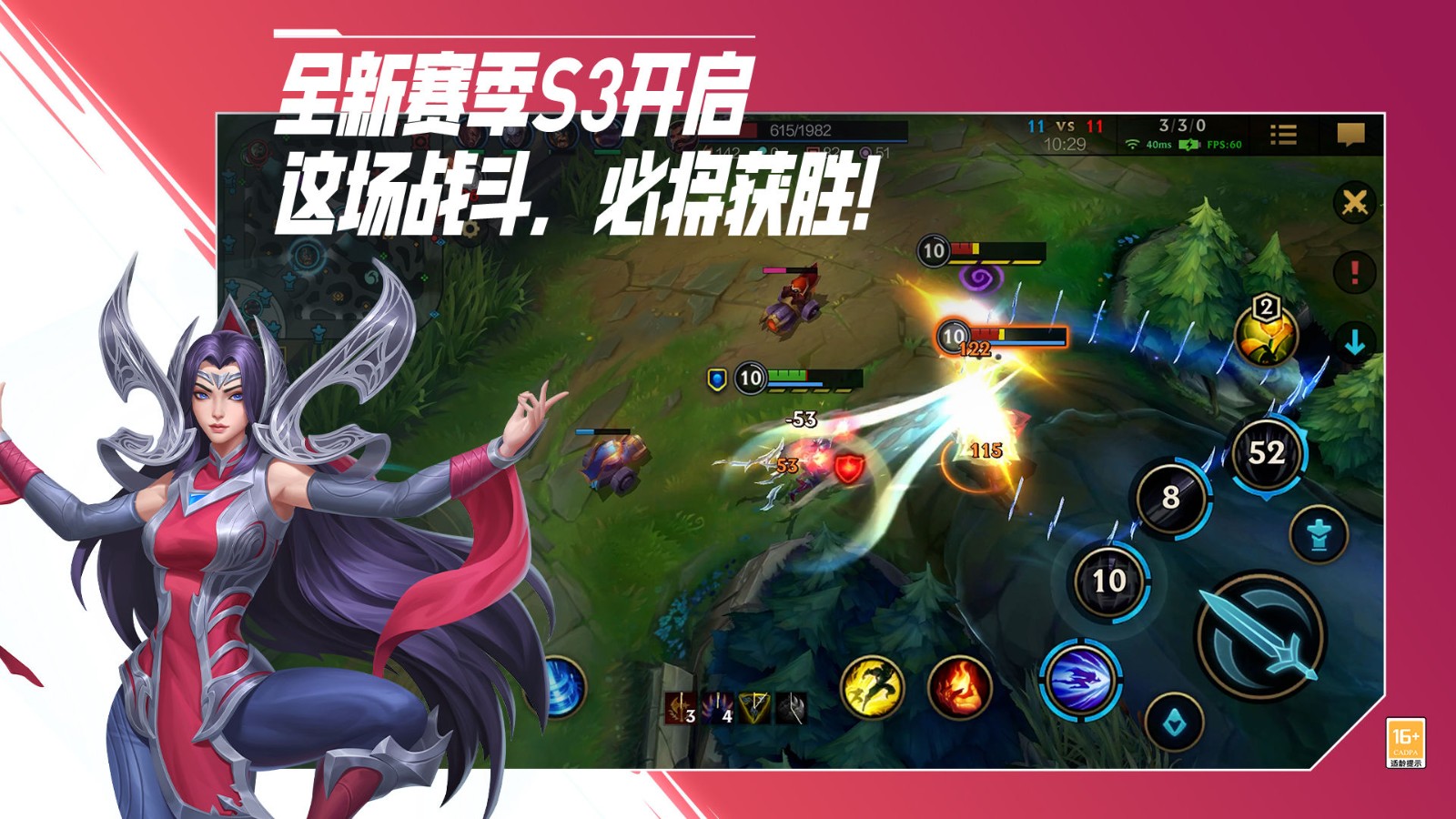 英雄联盟手游华为版