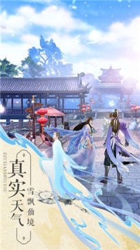 诛仙青云志手游
