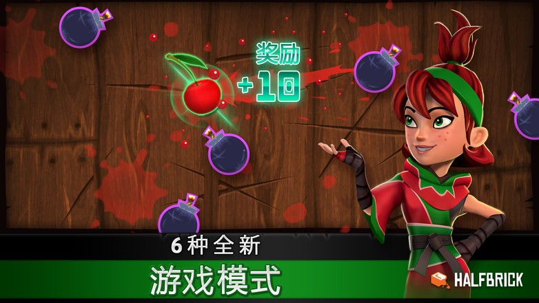 水果忍者2021新春版