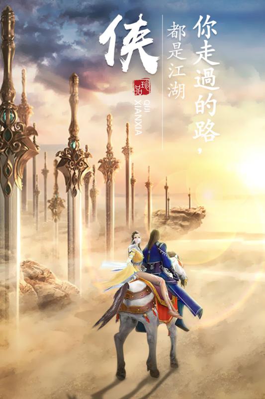 诛仙神剑