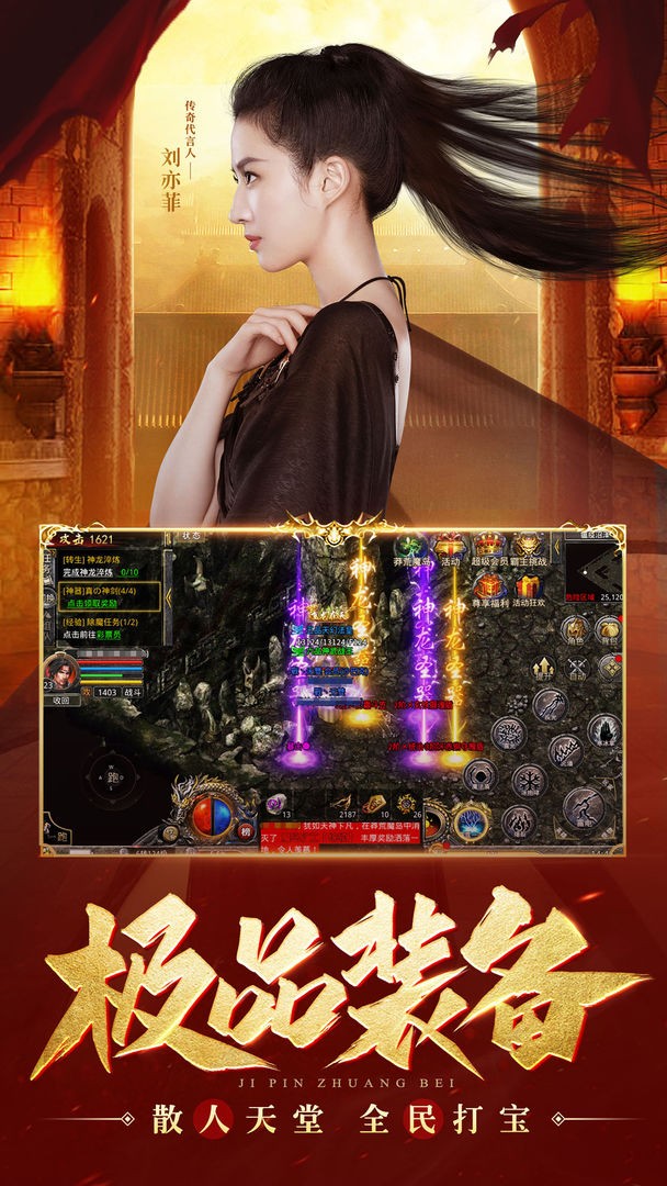 热血合击神器版