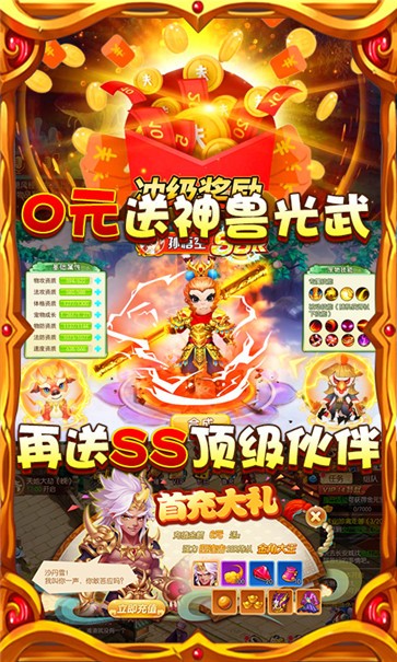 梦幻仙缘满V版