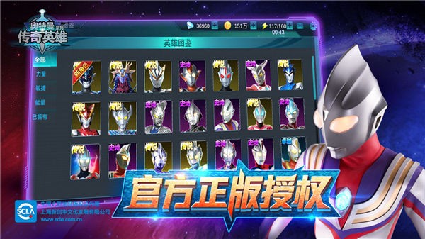 奥特曼传奇英雄1.3.9