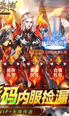元尊传手游