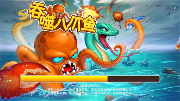 吞噬八爪鱼