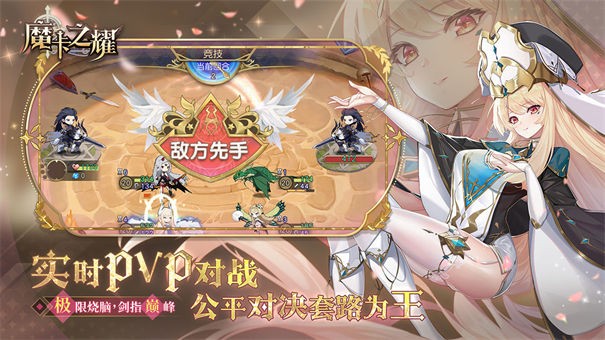 魔卡之耀九游版