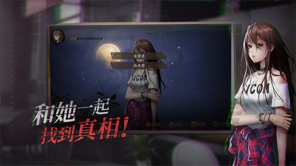 探灵手游