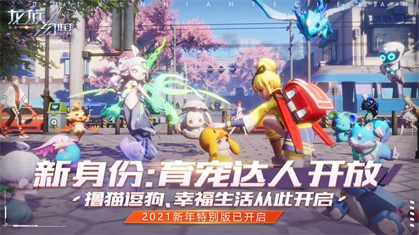 龙族幻想日服