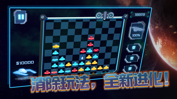星空大战争