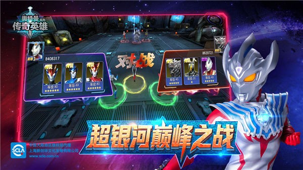 奥特曼传奇英雄1.3.9