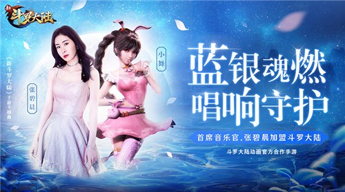 新斗罗大陆手游官方版