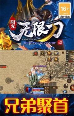 西游无限刀