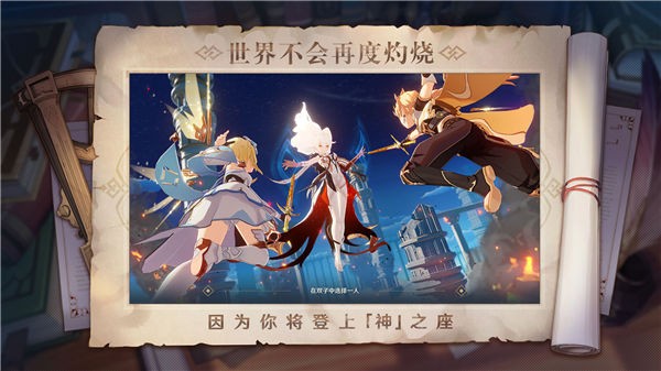 原神2.0