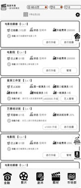 我是导演