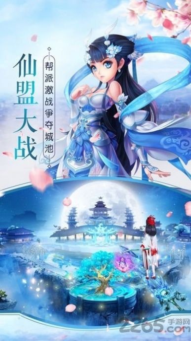 混沌仙魔诀安卓版