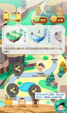 古诗王国