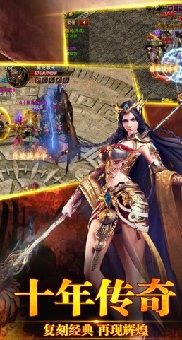 战无双传奇