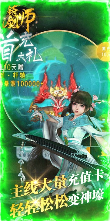 铸剑师