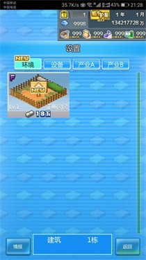 开罗箱庭都市中文版