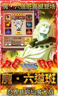 飞跃异大陆gm版