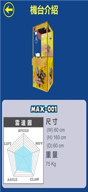 夹娃娃达人