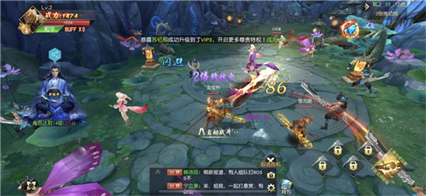 仙域手游