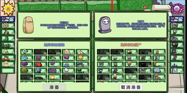 pvzbt双人对战