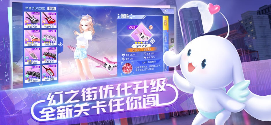 QQ炫舞手游电脑版