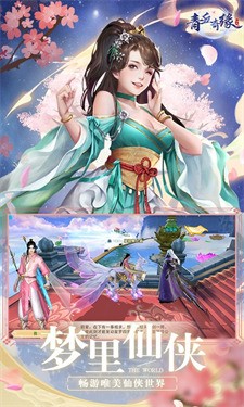 青丘奇缘BT版