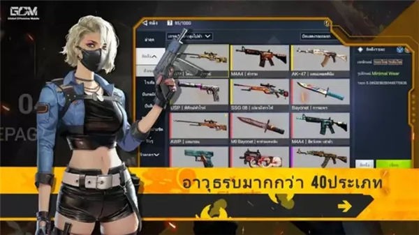 泰国csgo手游