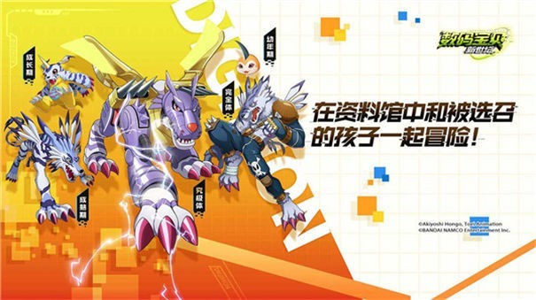 数码宝贝新世纪手游版