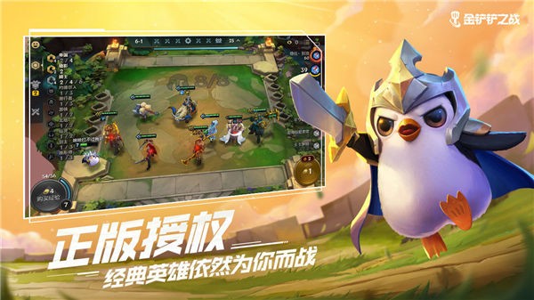 金铲铲之战微信登录版