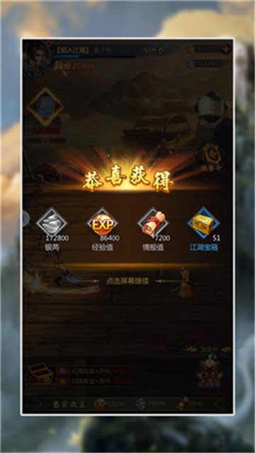 侠义风云诀