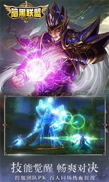 暗黑联盟BT版
