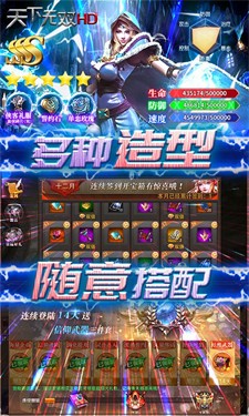 天下无双HD