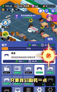 放置救援队