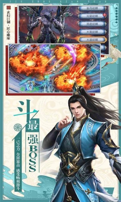 仙剑前传