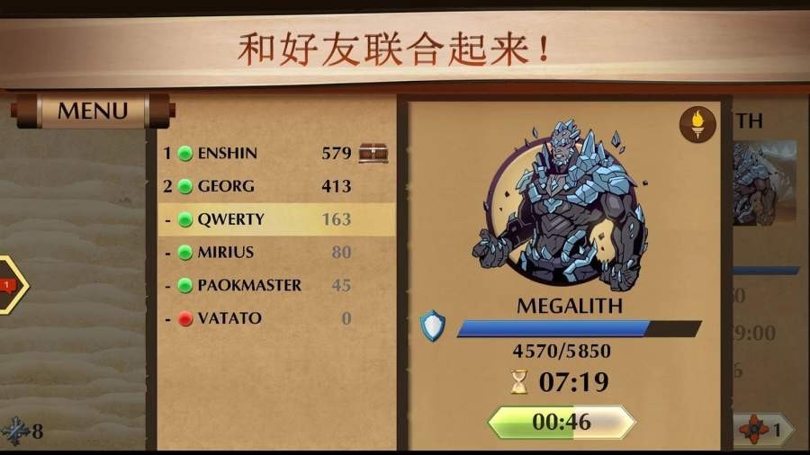 暗影格斗2泰坦懒人包