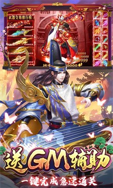 伏妖绘卷bt版
